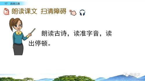 古诗微课视频