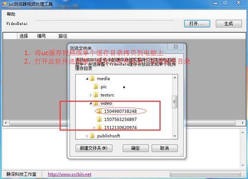 缓存视频合并器,缓存视频合并器助您轻松实现多片段视频融合