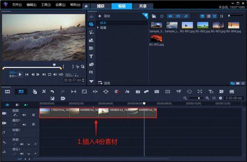 会声会影剪裁视频,轻松打造精彩视频概述