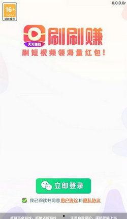 边刷视频边赚钱的软件