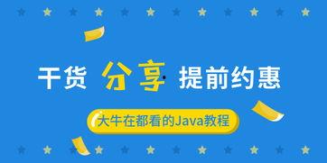 java学习视频教程