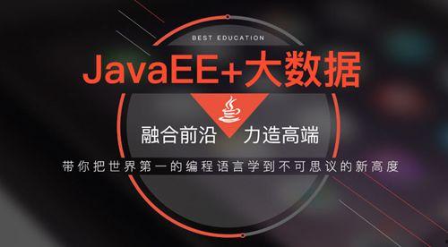 java学习视频教程