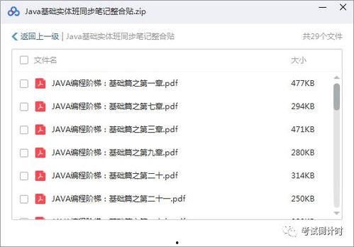 java学习视频教程